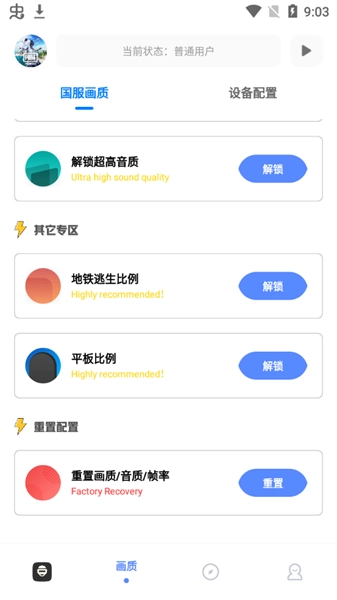 yzl工具箱国际服官方正版图2