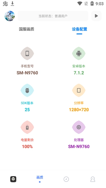 yzl工具箱国际服官方正版图3