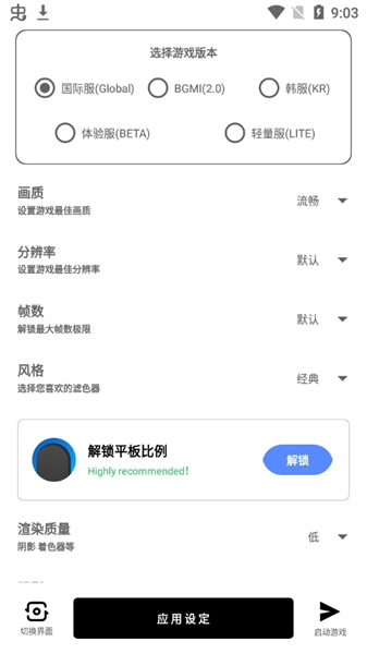 yzl工具箱国际服官方正版图1