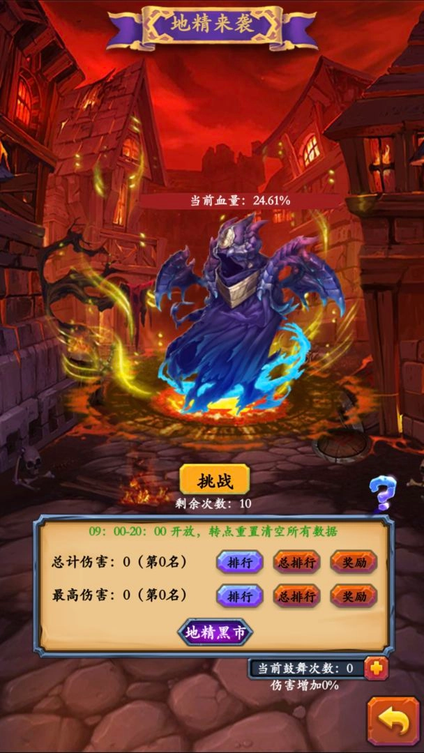 放置英雄传
