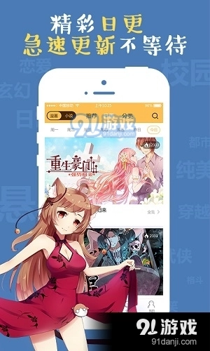 九九韩漫手机免费版图3