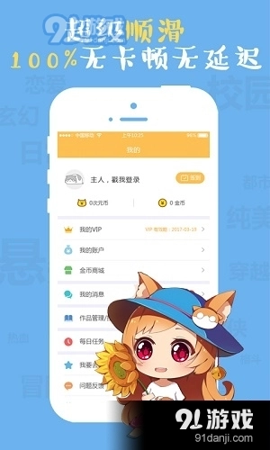 九九韩漫手机免费版图1