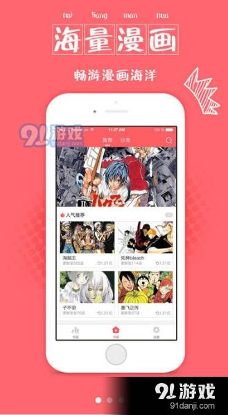 九九韩漫手机免费版图2