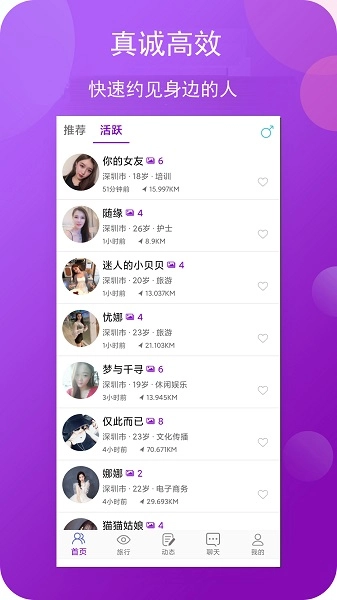 碧喜社交免费版图3