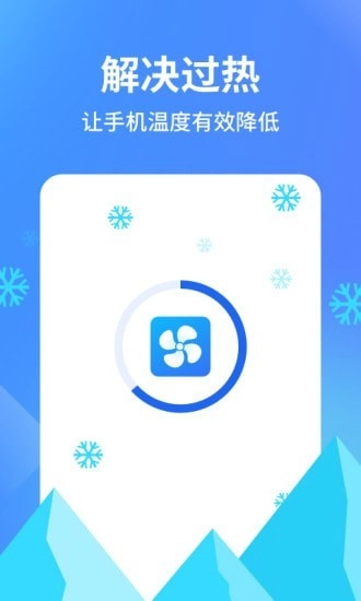 阿帕斯手机管家安卓版图3