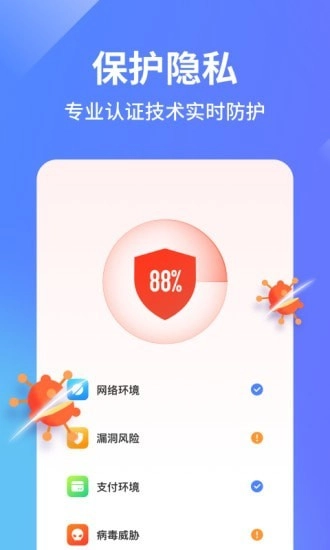阿帕斯手机管家安卓版图2