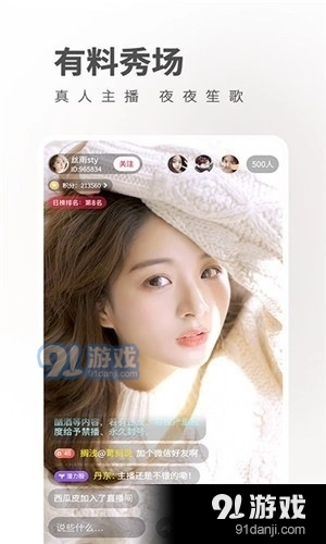 金蝶直播截图0