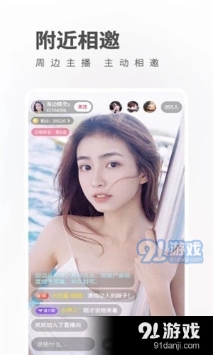 金蝶直播截图2
