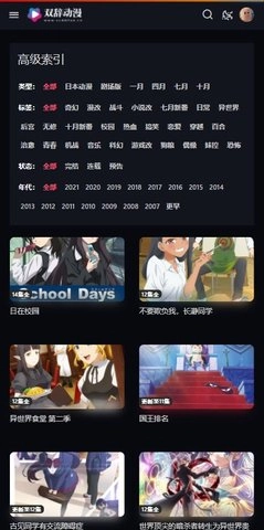 雙辭動(dòng)漫截圖1