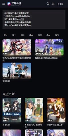 雙辭動(dòng)漫正式版下載