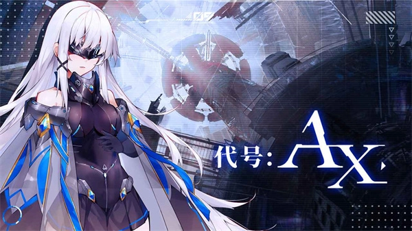 代号AX轴音旋律手游无广告版图2