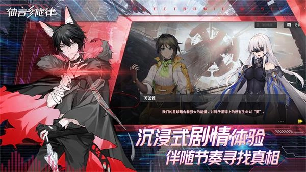 代号AX轴音旋律手游无广告版图1