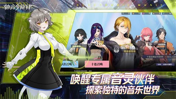 代号AX轴音旋律手游无广告版图3