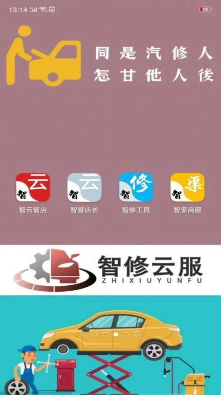 智云管店图1