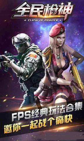 全民枪神(1)