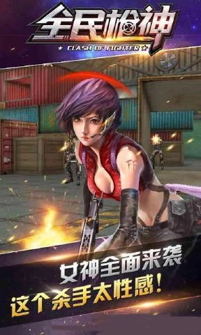 全民枪神(4)