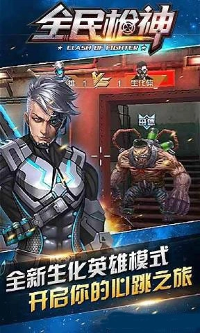 全民枪神(2)