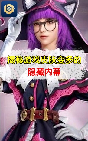 领皮肤直装版