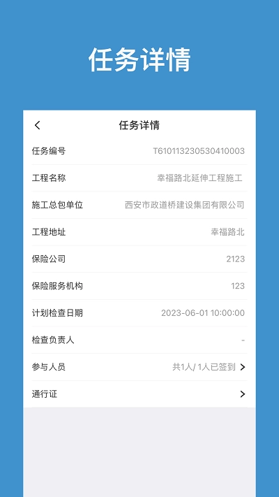 建安云服图2