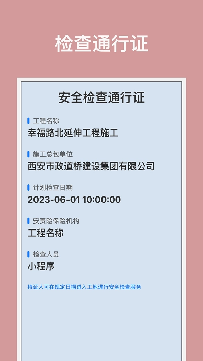 建安云服图1