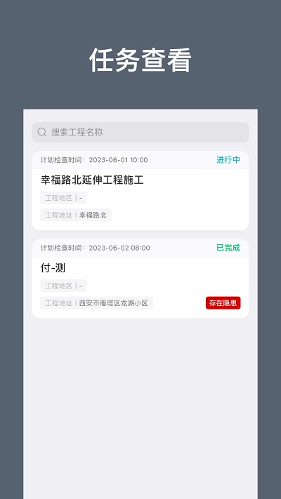 建安云服图4