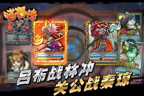 喵将传(3)