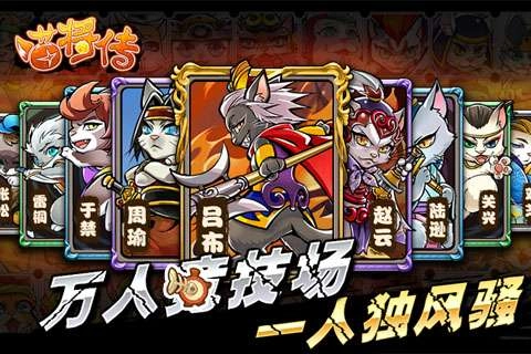 喵将传(4)