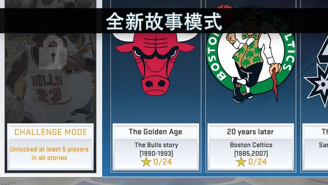 NBA 2K19游戏纯净版图3