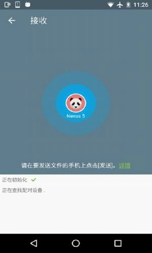 easy share免费版图1