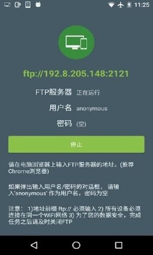 easy share免费版图3