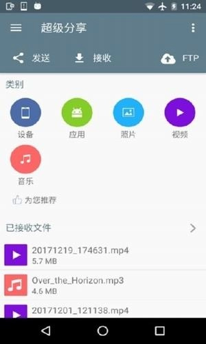 easy share免费版图2