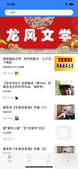 城市金榜头条完整版下载