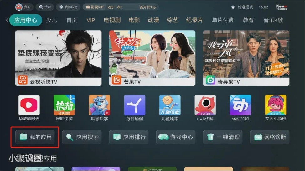 野草助手手机版截图2