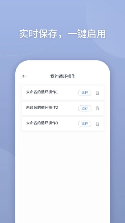 万能连点器(4)