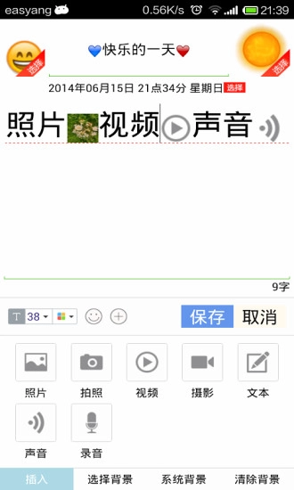 加密日记本最新免费版图3