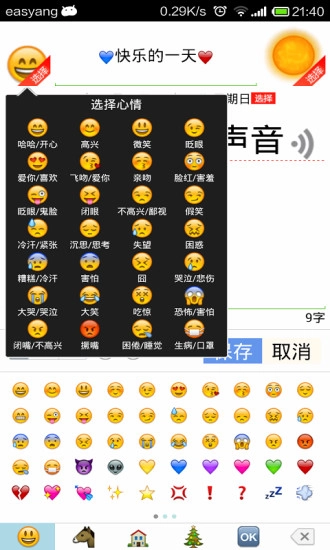 加密日记本最新免费版图5