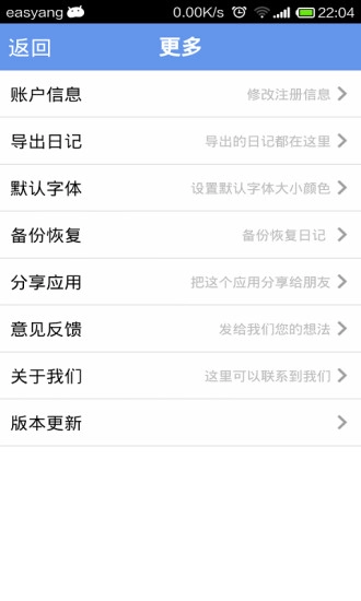 加密日记本最新免费版图4