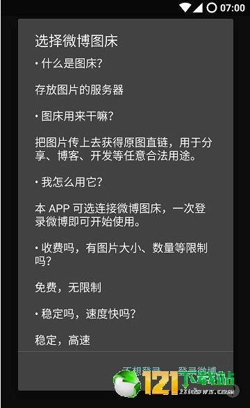 图床猫