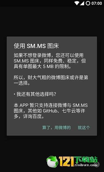 图床猫