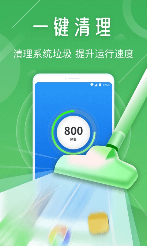 天眼清理专家(1)
