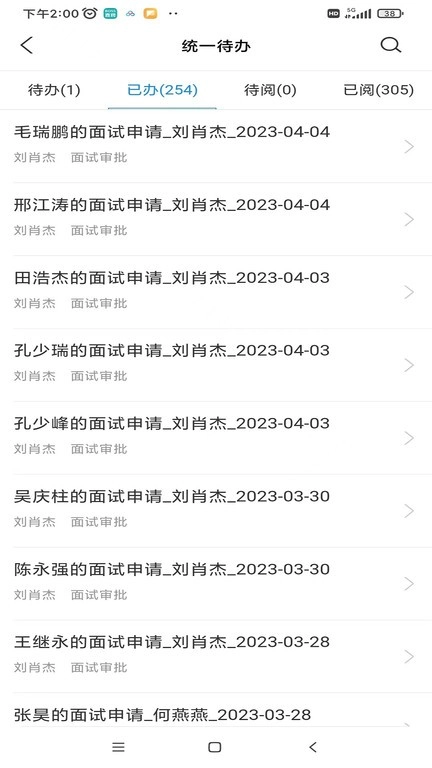 掌上凯雪手机免费版图3