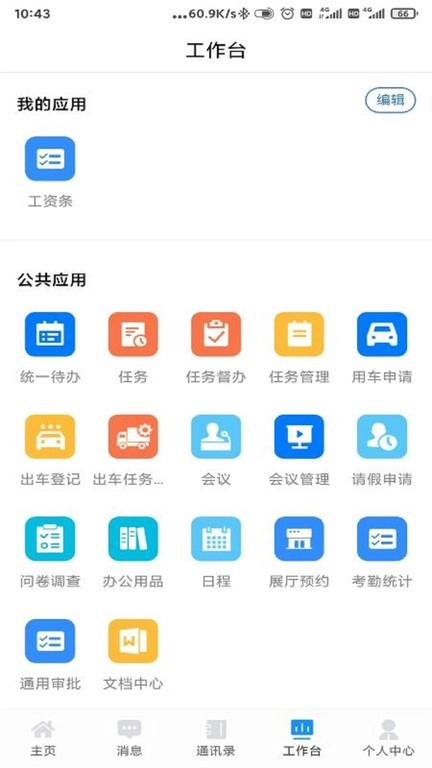 掌上凯雪手机免费版图2