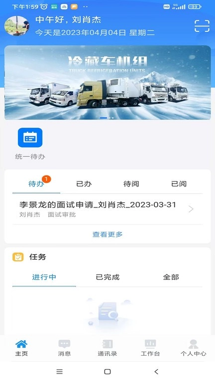 掌上凯雪手机免费版图1
