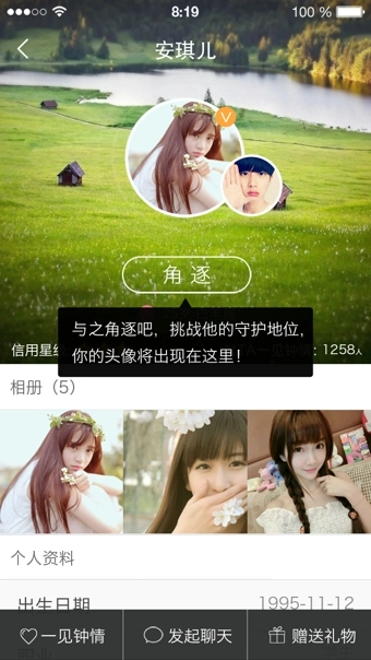么么哒免费原版图3