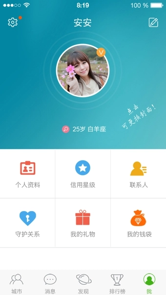 么么哒免费原版图4