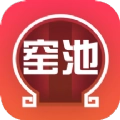 窑池编辑