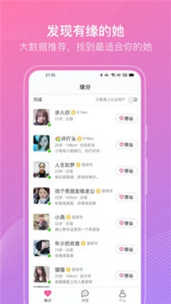 妙友伴聊