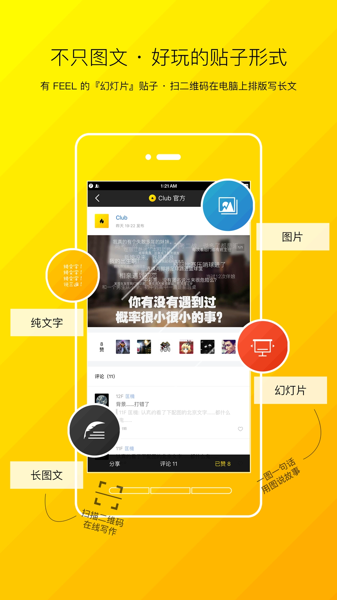 Club安卓免费版图2