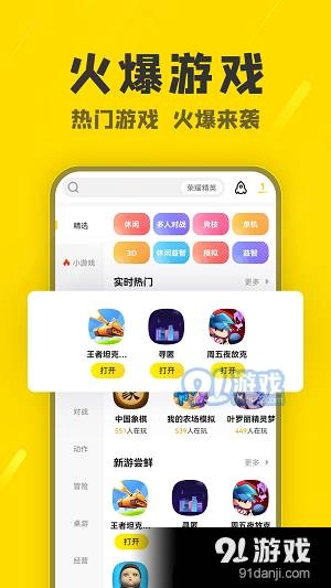 阿米游老版