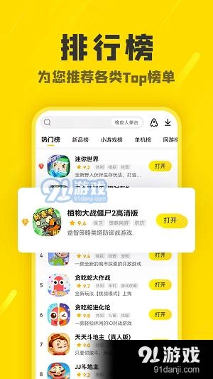阿米游老版